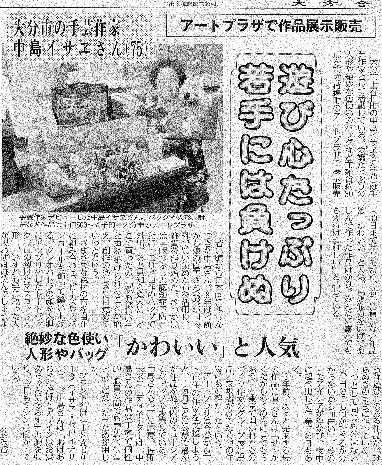 ISAE013合同新聞