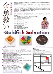 フライヤー本案ウラ小