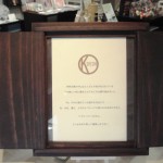 木輪展1