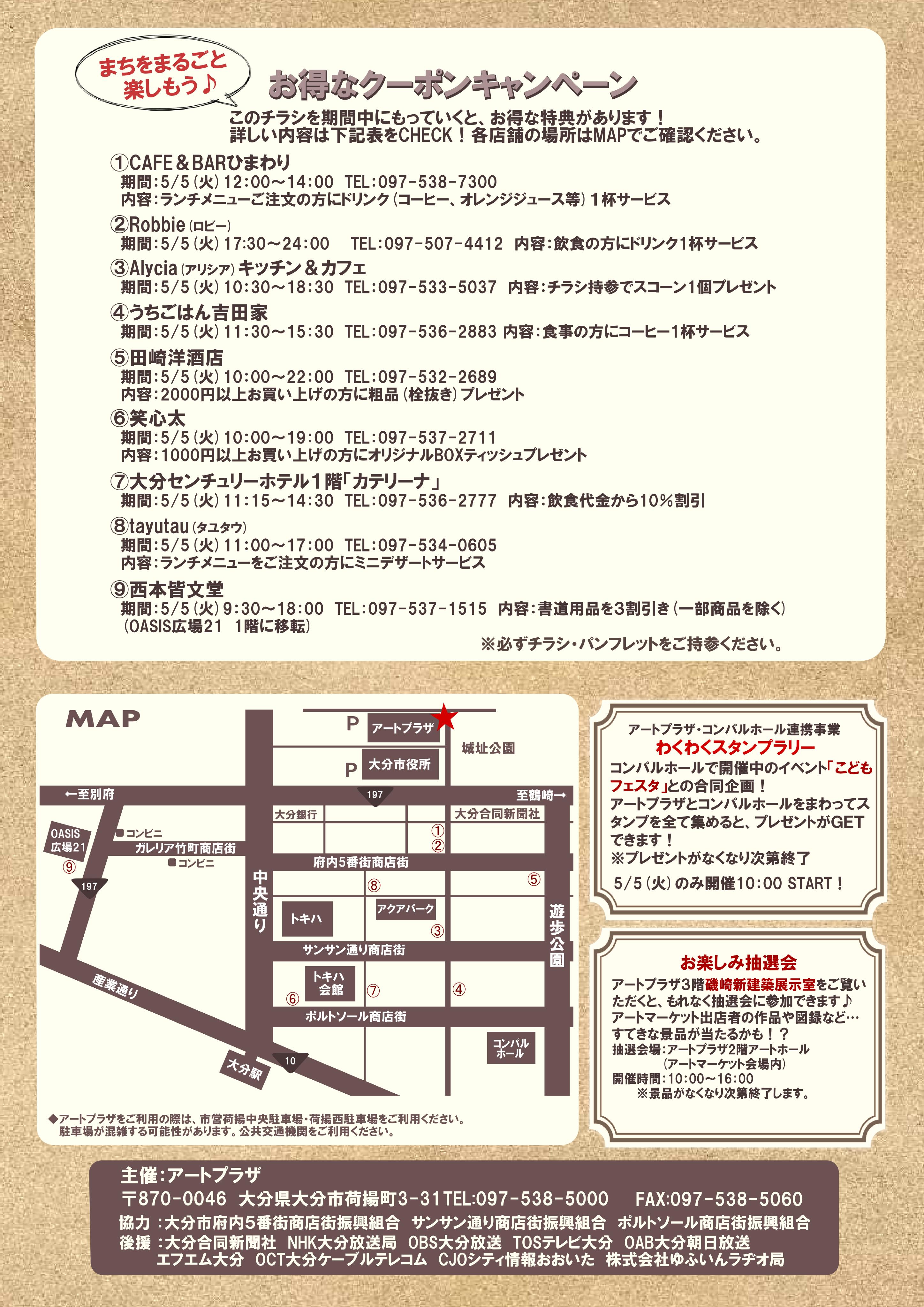 裏(送付用)