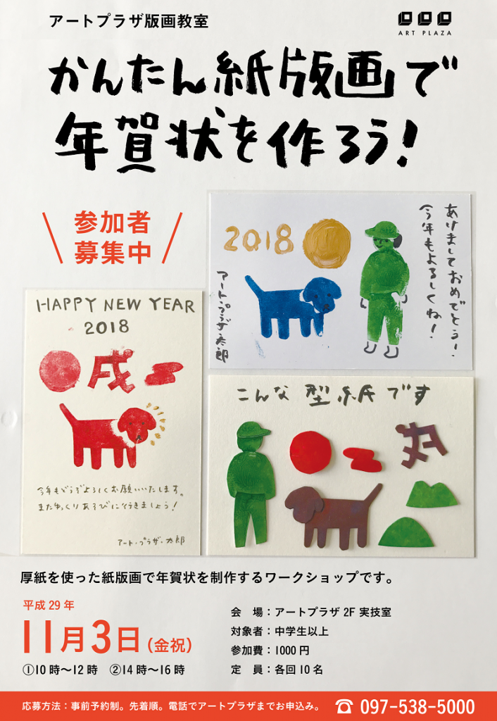 hanga_flyer